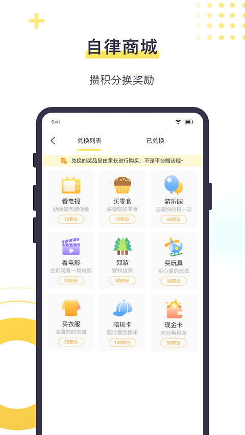数育帮孩子app