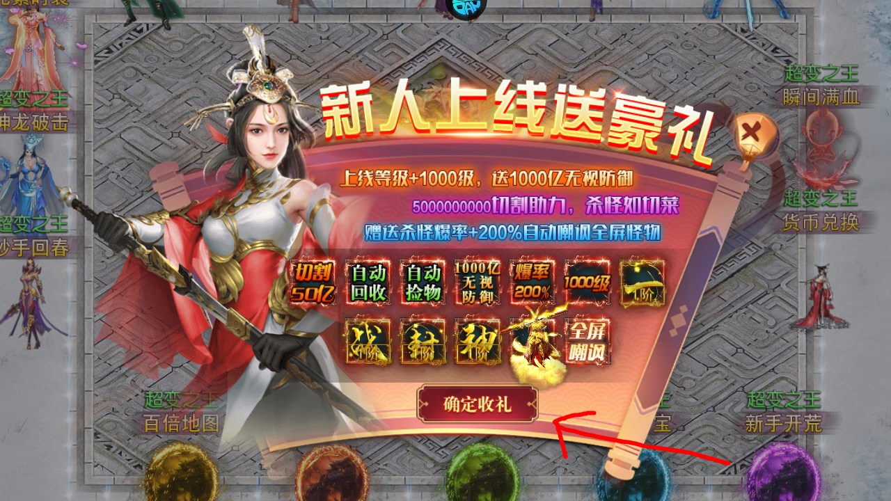 屠龙圣域传奇手游