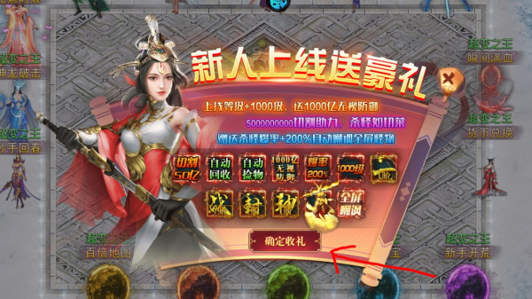 屠龙圣域传奇手游