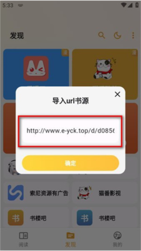 猫番阅读app官方版