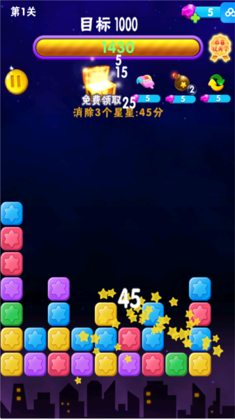 消消星星乐手机版