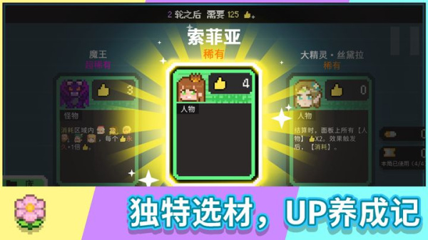 如果一生只有三十岁手游