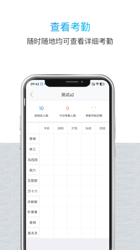 鲁班长管理端app