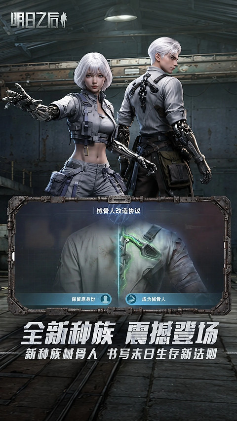 明日之后oppo版
