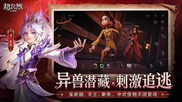 超自然行动组官方正版