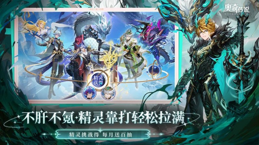 奥奇传说oppo账号专属版