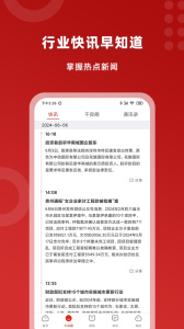 火栗网app