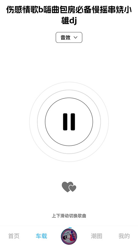 DJ音乐库app