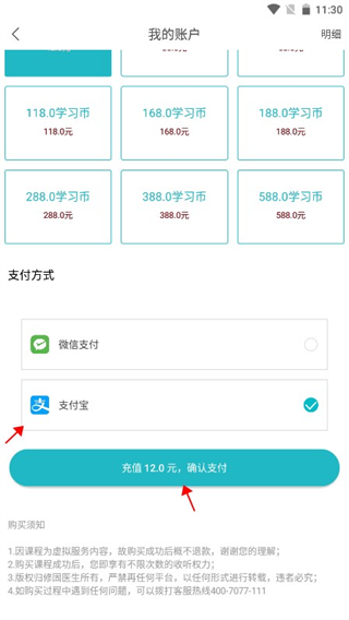 修固医生app
