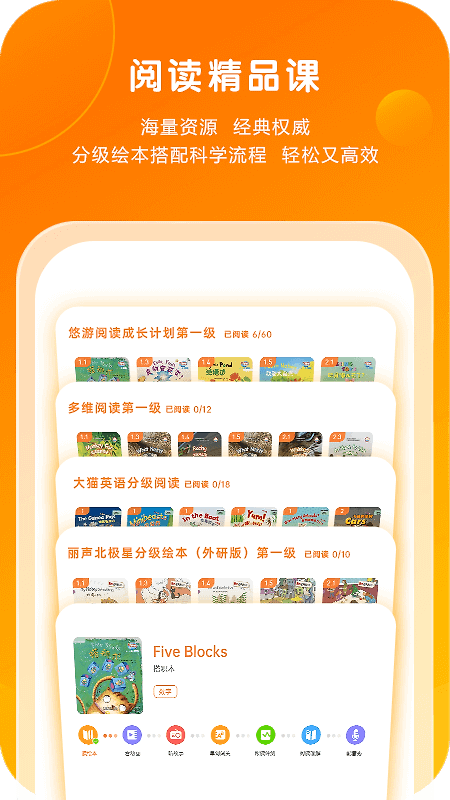 外研通app