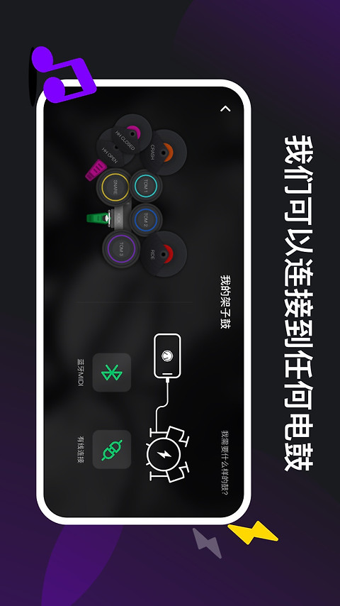 小叶子架子鼓app