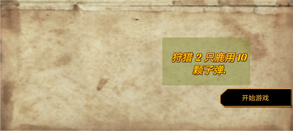 荒野狩猎达人最新版