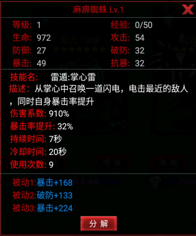 火柴人联盟2oppo版