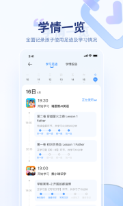 讯飞AI学app