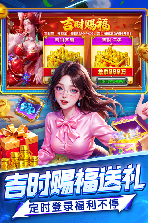 指尖捕鱼微信登录版