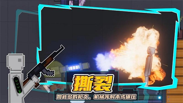 人类游乐场官方正版