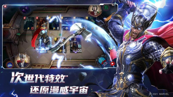 漫威对决官方版