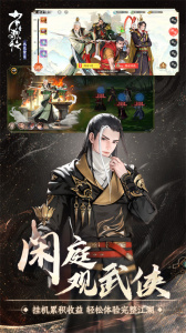 少年歌行：风花雪月免费版