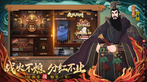 城主天下华为版