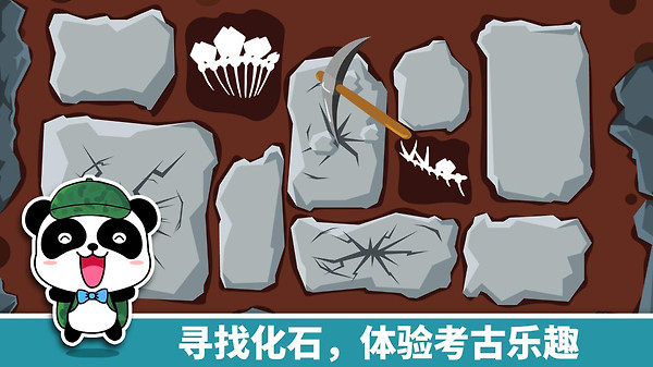 宝宝恐龙家园app