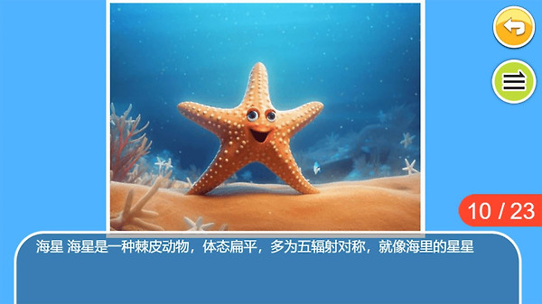 儿童宝宝海洋世界app