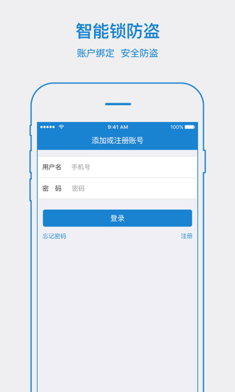 易锁宝app