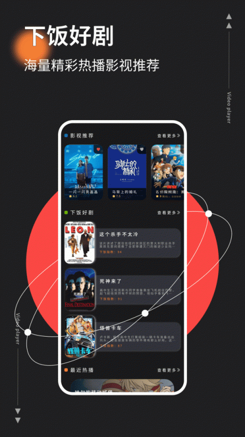 红桃影视2025最新版