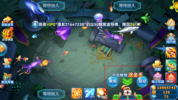 趣游捕鱼官方版最新版