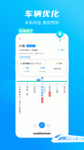 杭州公交app