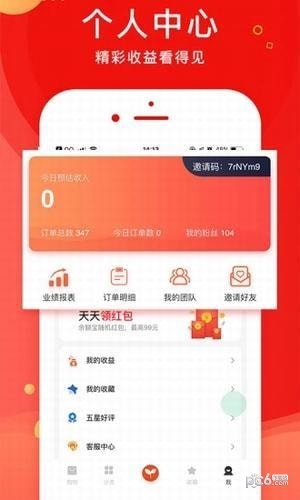 返利快报app