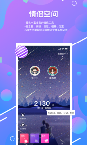 糖果日记官方版