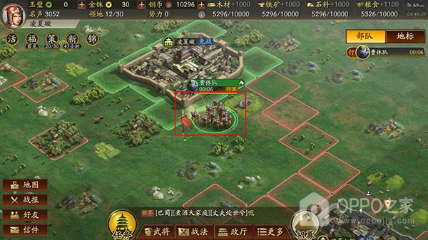 三国志战略版官方版