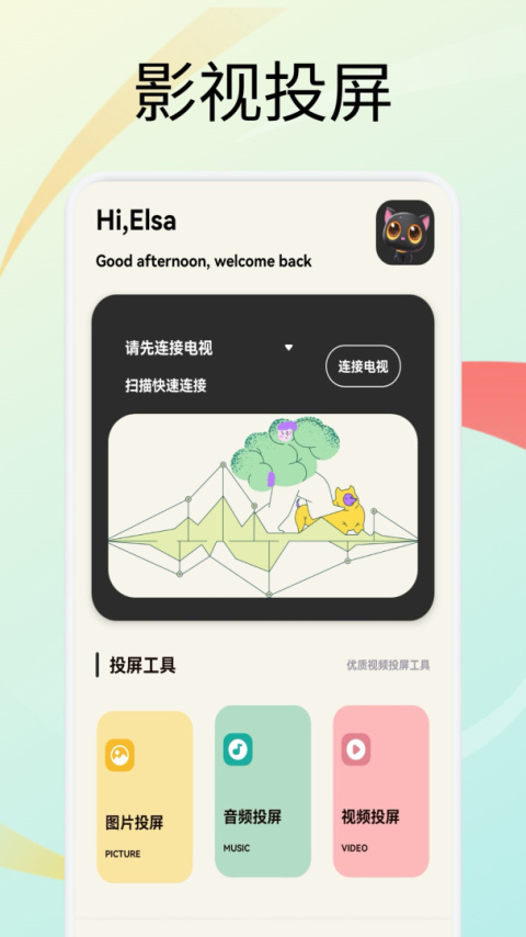 新辰剧选app