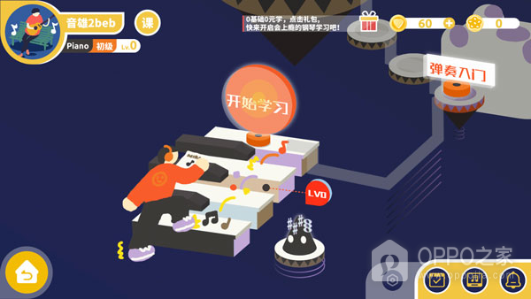 迷鹿吉他钢琴尤克app
