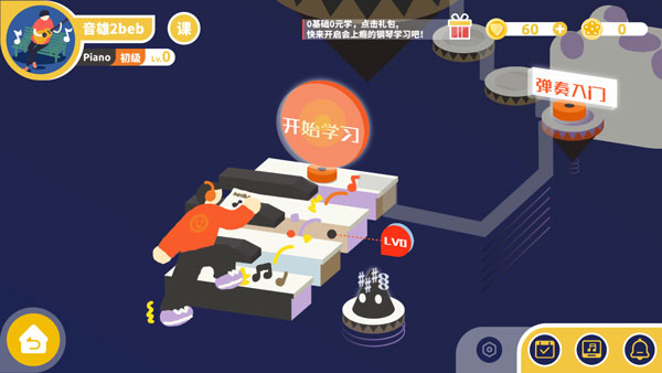 迷鹿吉他钢琴尤克app