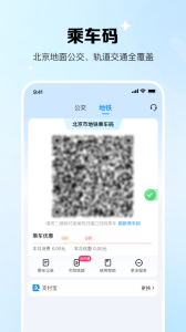北京一卡通app