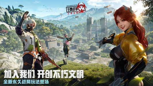 王牌战争官方版