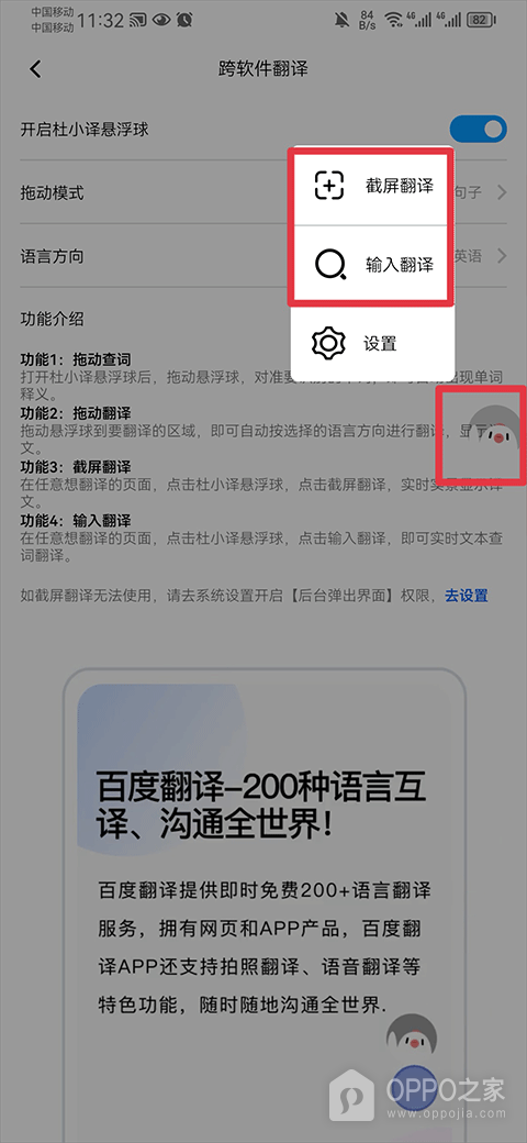 百度翻译app最新版