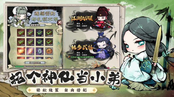 乱世江湖腾讯版