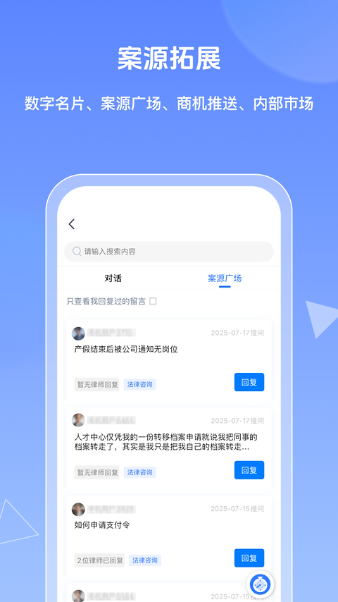 得理律助app