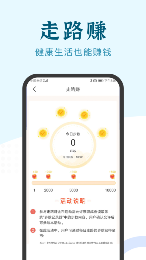 兼职小鱼app