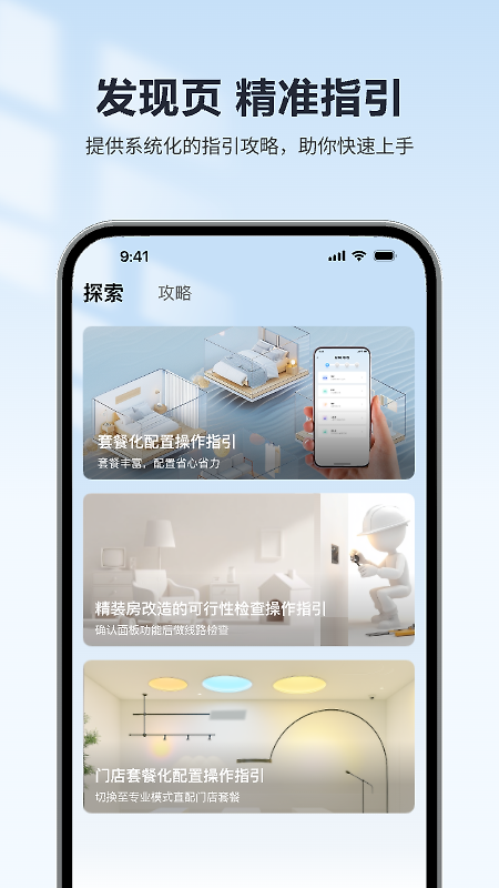 欧享家
