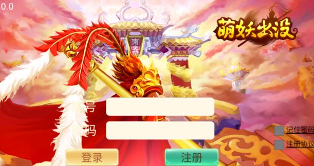 萌妖出没