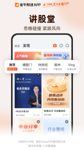 金牛财经app