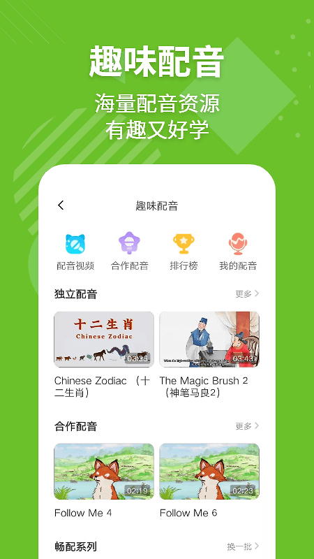 E英语宝app