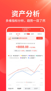 同花顺投资账本