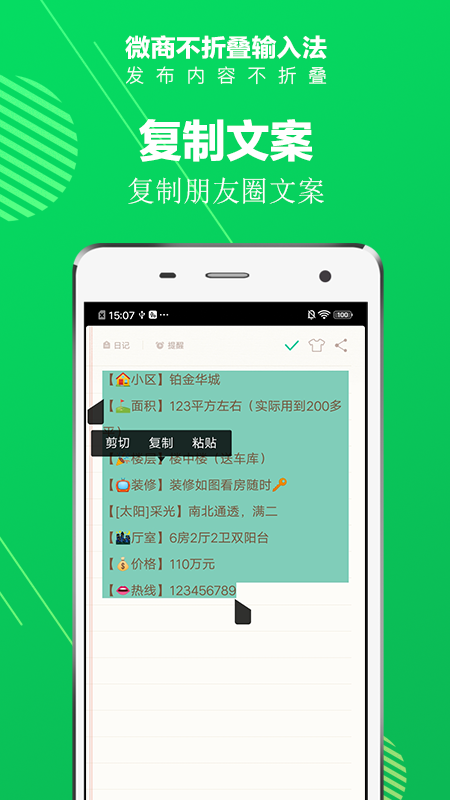 不折叠输入法app