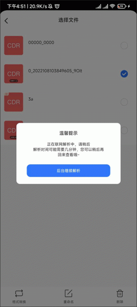草图大师SKP官方版