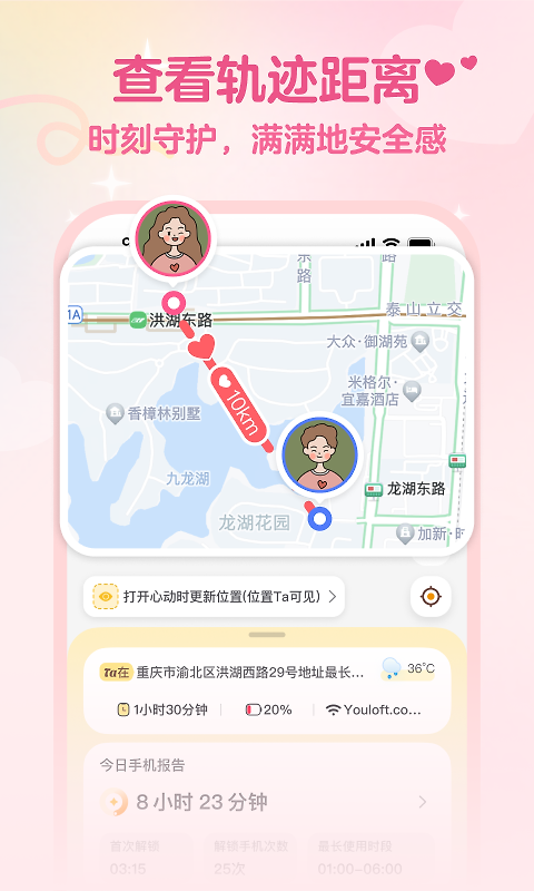 心动日常app