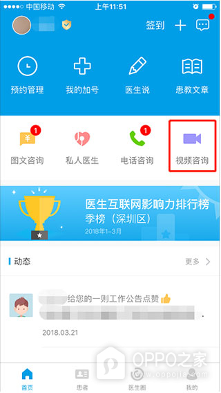 160医护app